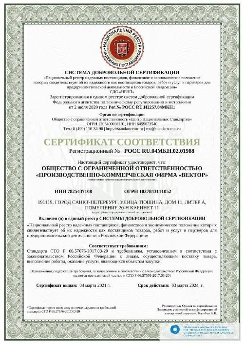 Сертификат  СТО Сертификат  СТО